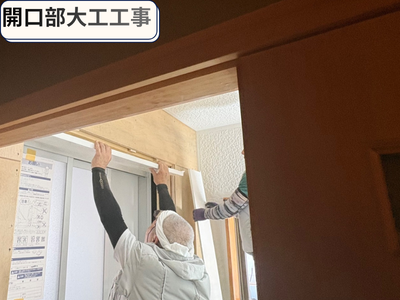 大工工事