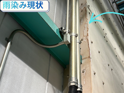 内壁雨漏り現状