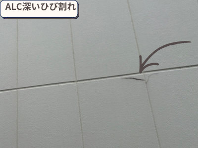 ALC深いひび割れ
