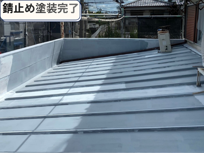 錆止め塗装完了