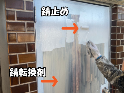 橿原市の鉄扉に残ったサビを抑えるため錆転換剤を塗布している工程