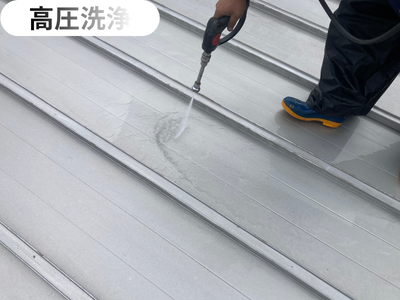 屋根高圧洗浄