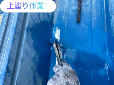 上塗り作業