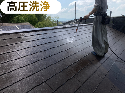 屋根高圧洗浄
