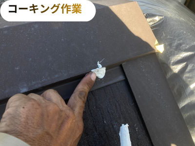コーキング補修について！