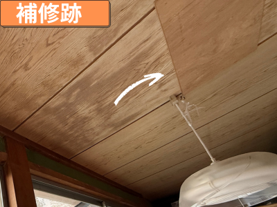 天井補修跡