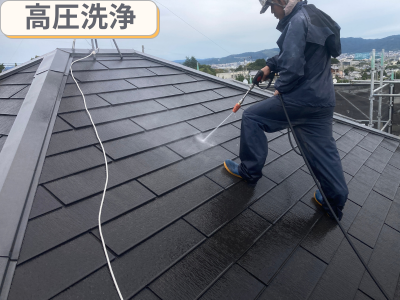 高圧洗浄