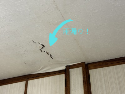 大和郡山市にて築年数40年の和風住宅の雨漏り！これは葺き替え工事か？
