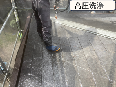 高圧洗浄