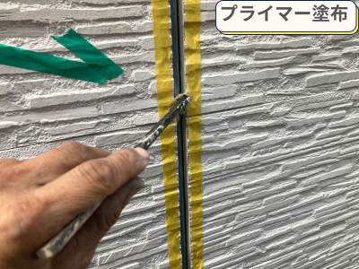 目地プライマー塗布