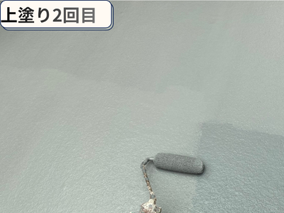 上塗り2回目