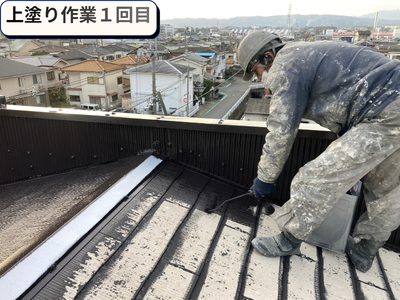 上塗り作業