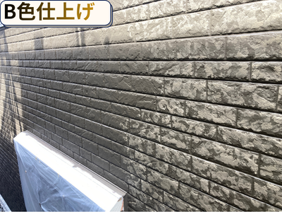 B色仕上げ