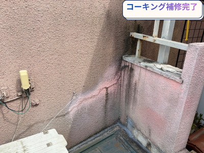 コーキング補修完了