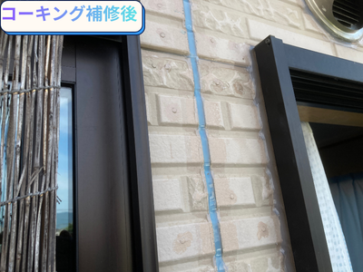 コーキング劣化